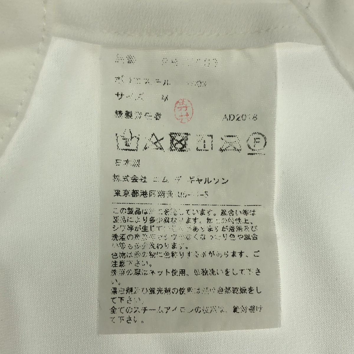 COMME des GARCONS HOMME PLUS / コムデギャルソンオムプリュス ポリエステル 変形 アシンメトリー アジャスター ショルダー ロングベスト