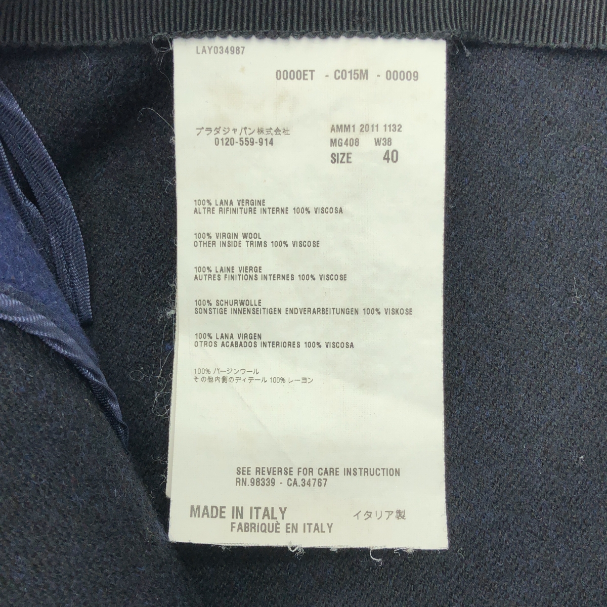 miu miu / ミュウミュウ バージンウール フロントスリット スカート