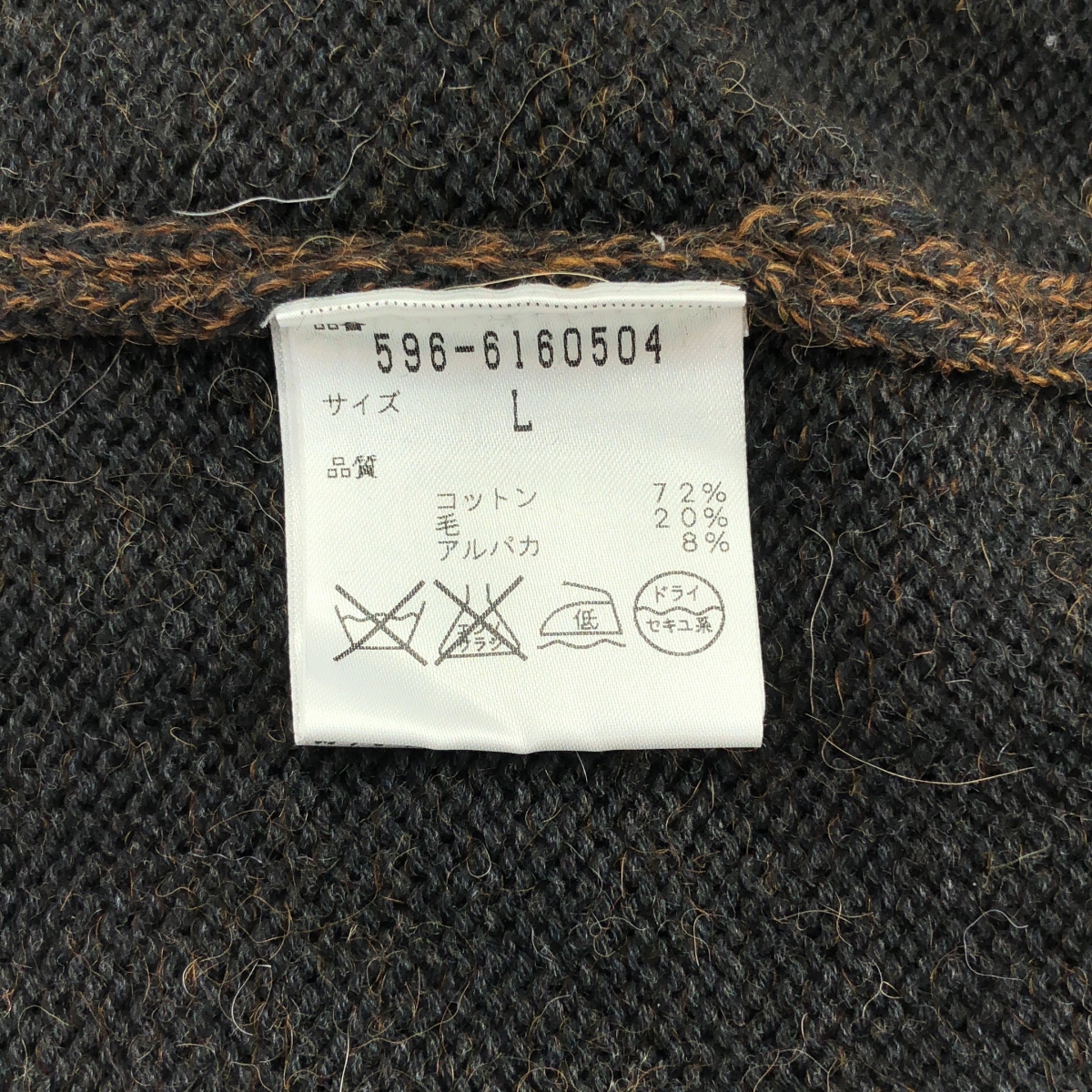 MHL. / エムエイチエルマーガレットハウエル アルパカ ウール ニット セーター