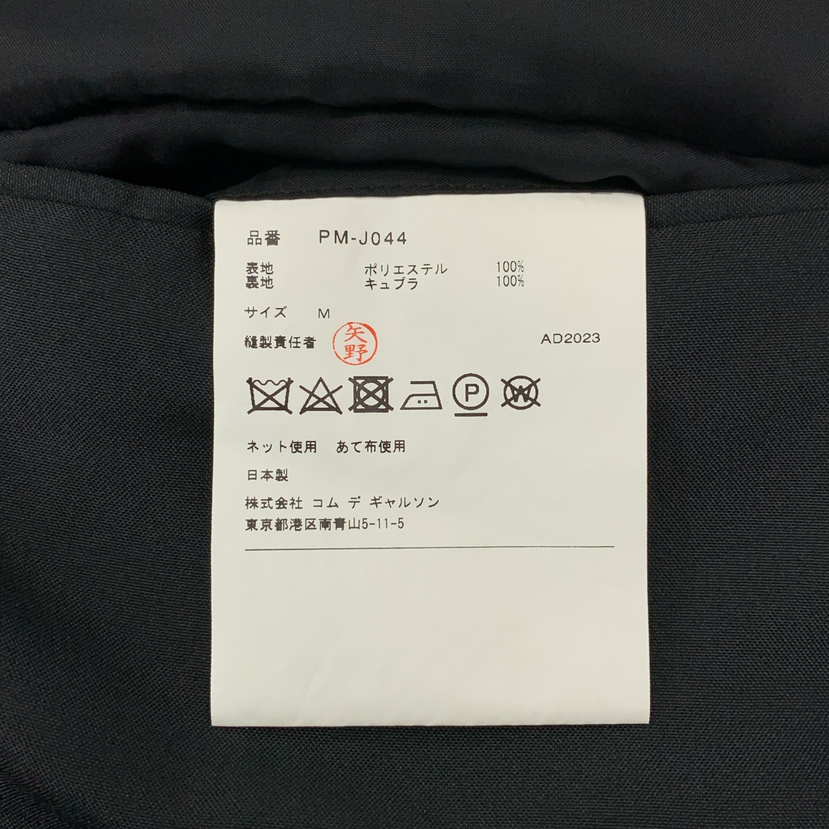 COMME des GARCONS HOMME PLUS / コムデギャルソンオムプリュス ポリエステル 変形 ギャザー ボリューム シングルブレスト ジャケット / 総裏地