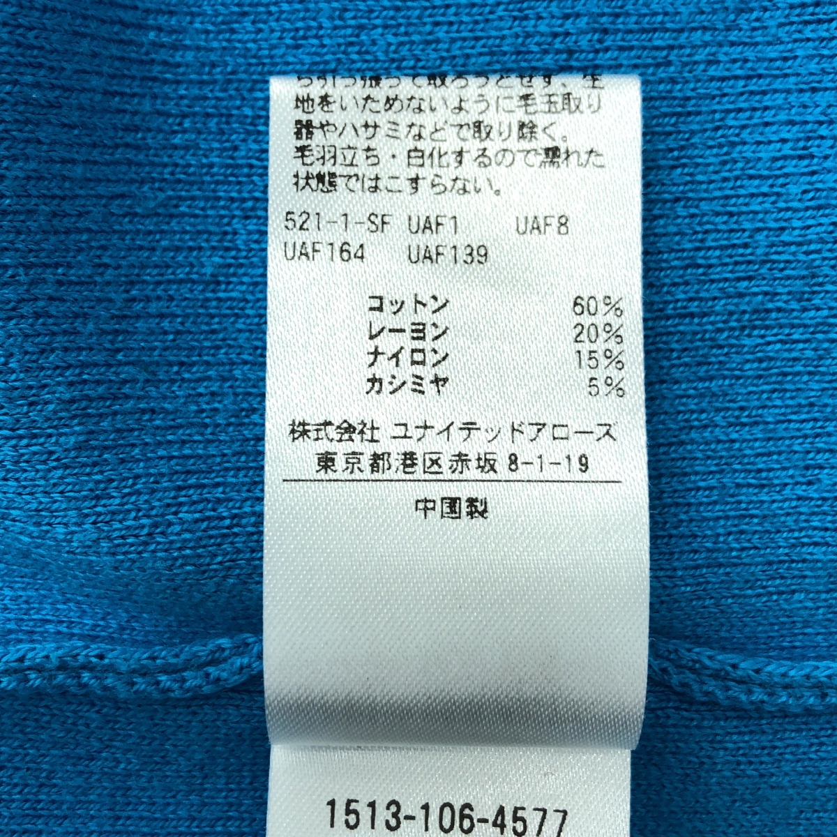 UNITED ARROWS / ユナイテッドアローズ コットン カシミヤ C／Rスムーススリット クルーネックニット