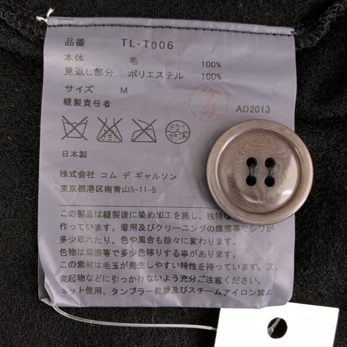 tricot COMME des GARCONS / トリココムデギャルソン 変形 アシンメトリー ニット カーディガン