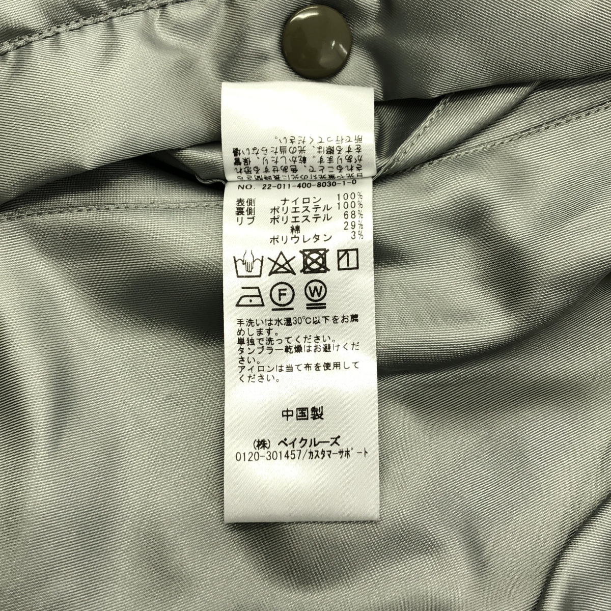 JOURNAL STANDARD / ジャーナルスタンダード Reversible MA-1 リバーシブル ボンバージャケット