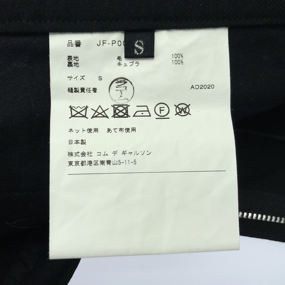 JUNYA WATANABE COMME des GARCONS / ジュンヤワタナベ アシンメトリー アジャスター ラップ ワイドパンツ