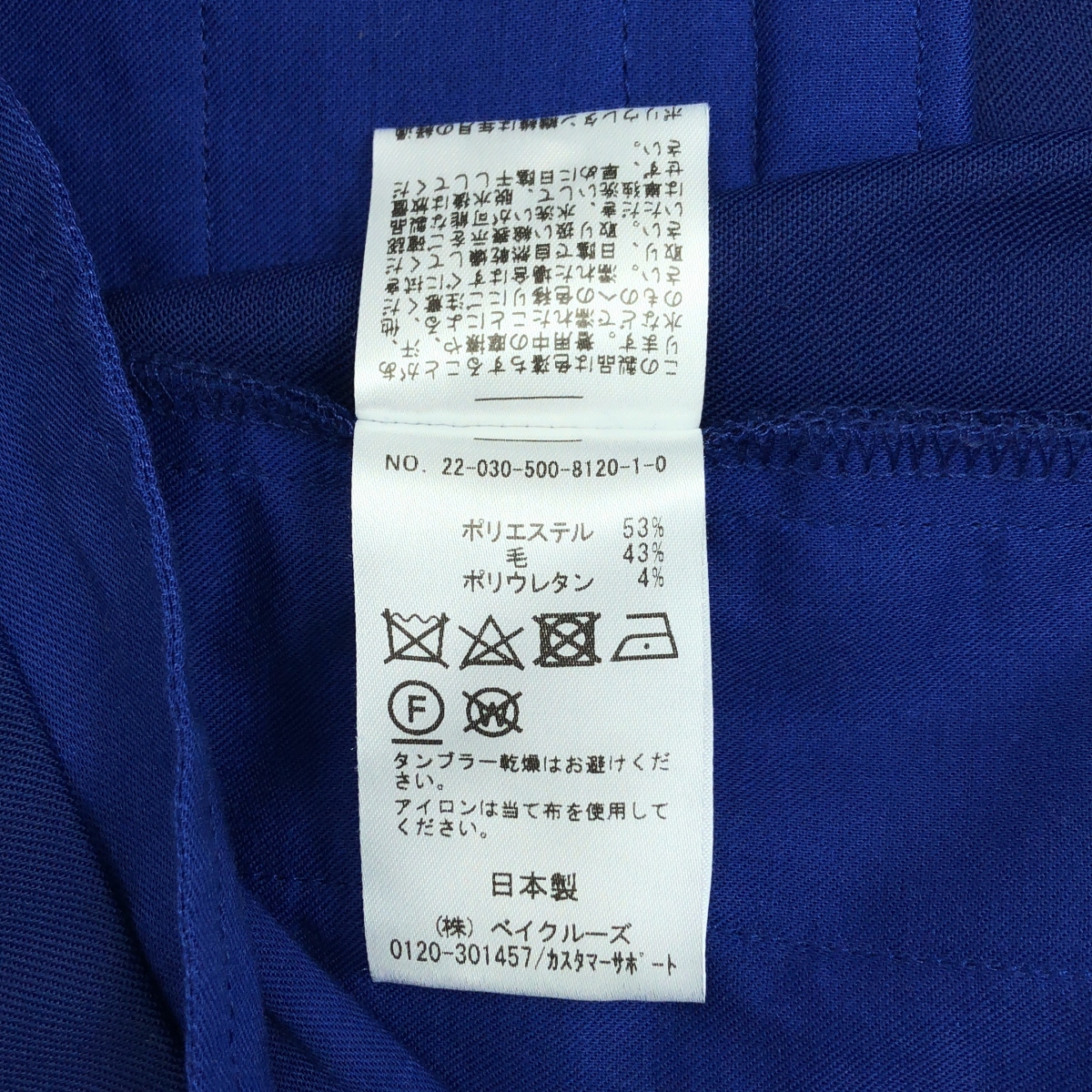 Deuxieme Classe / ドゥーズィエムクラス 裾 zip イージー パンツ