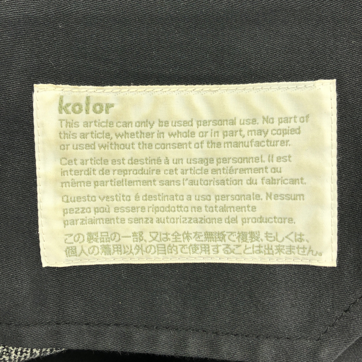 kolor / カラー ウール ライトホームスパン パンツ