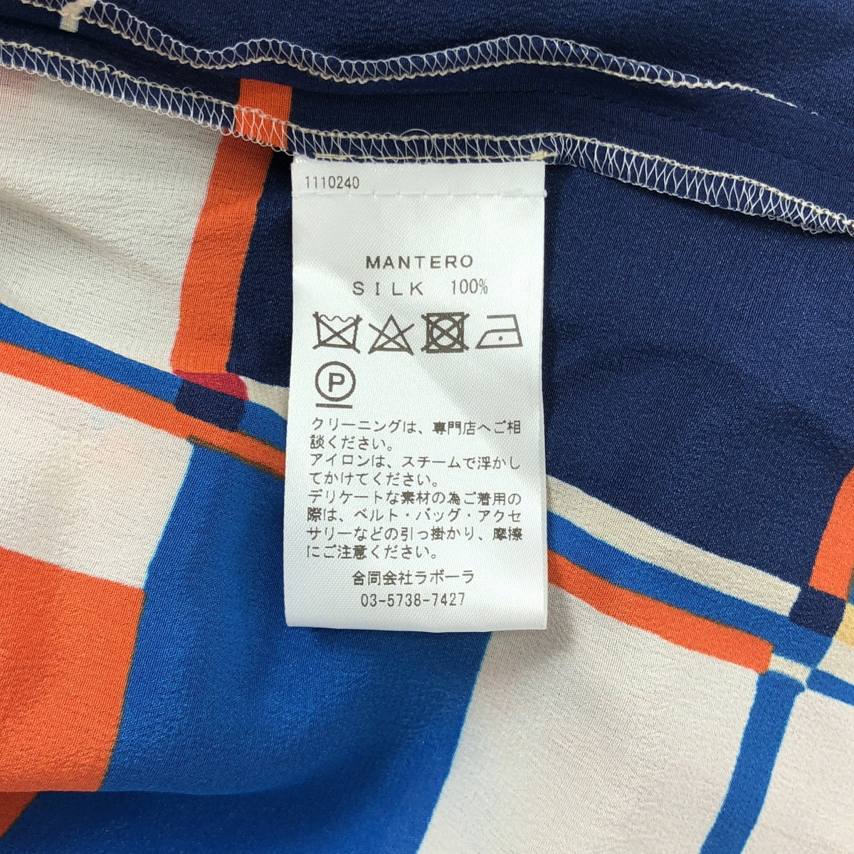 その他 silk 100％ / シルク 総柄 サイドジップ ロングスカート