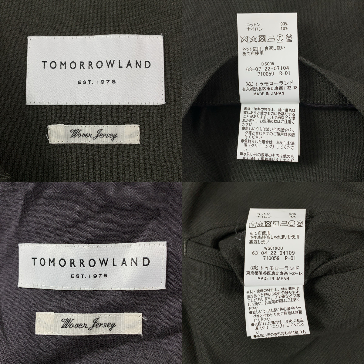 TOMORROWLAND / トゥモローランド セットアップ / コットン ナイロン ダブル ジャケット / イージーパンツ