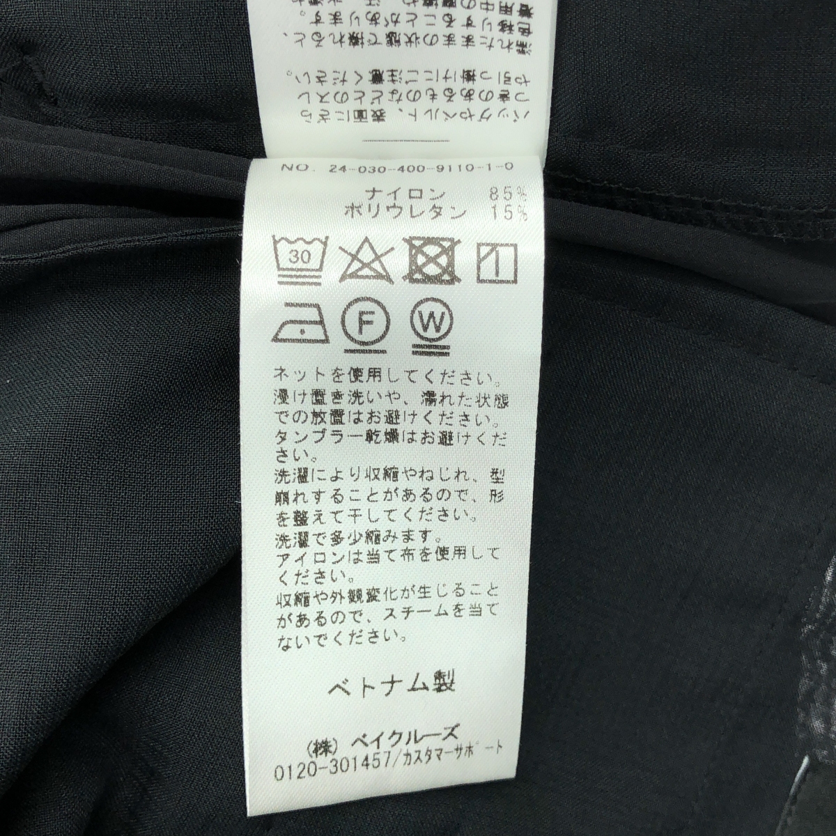 JOURNAL STANDARD / ジャーナルスタンダード ナイロン ストレッチ ワイドパンツ