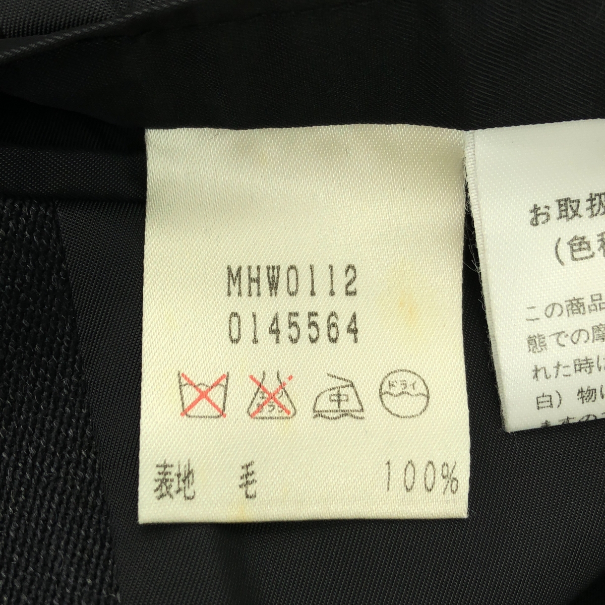 MARGARET HOWELL / マーガレットハウエル ベルテッド ダブル オーバーコート / 総裏地