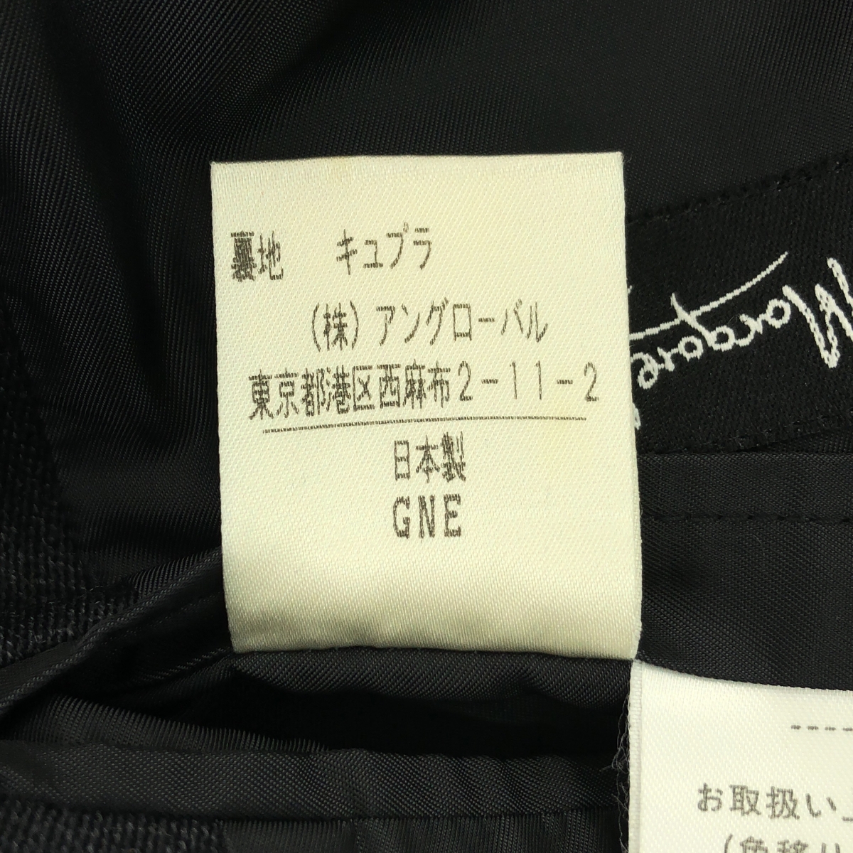 MARGARET HOWELL / マーガレットハウエル ベルテッド ダブル オーバーコート / 総裏地