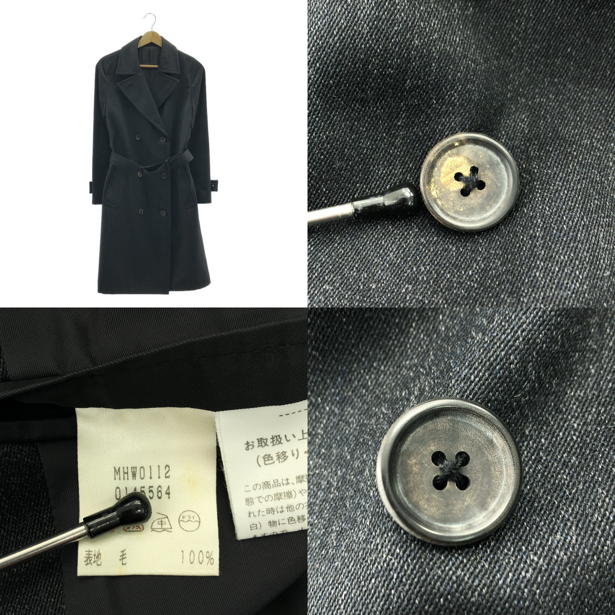 MARGARET HOWELL / マーガレットハウエル ベルテッド ダブル オーバーコート / 総裏地