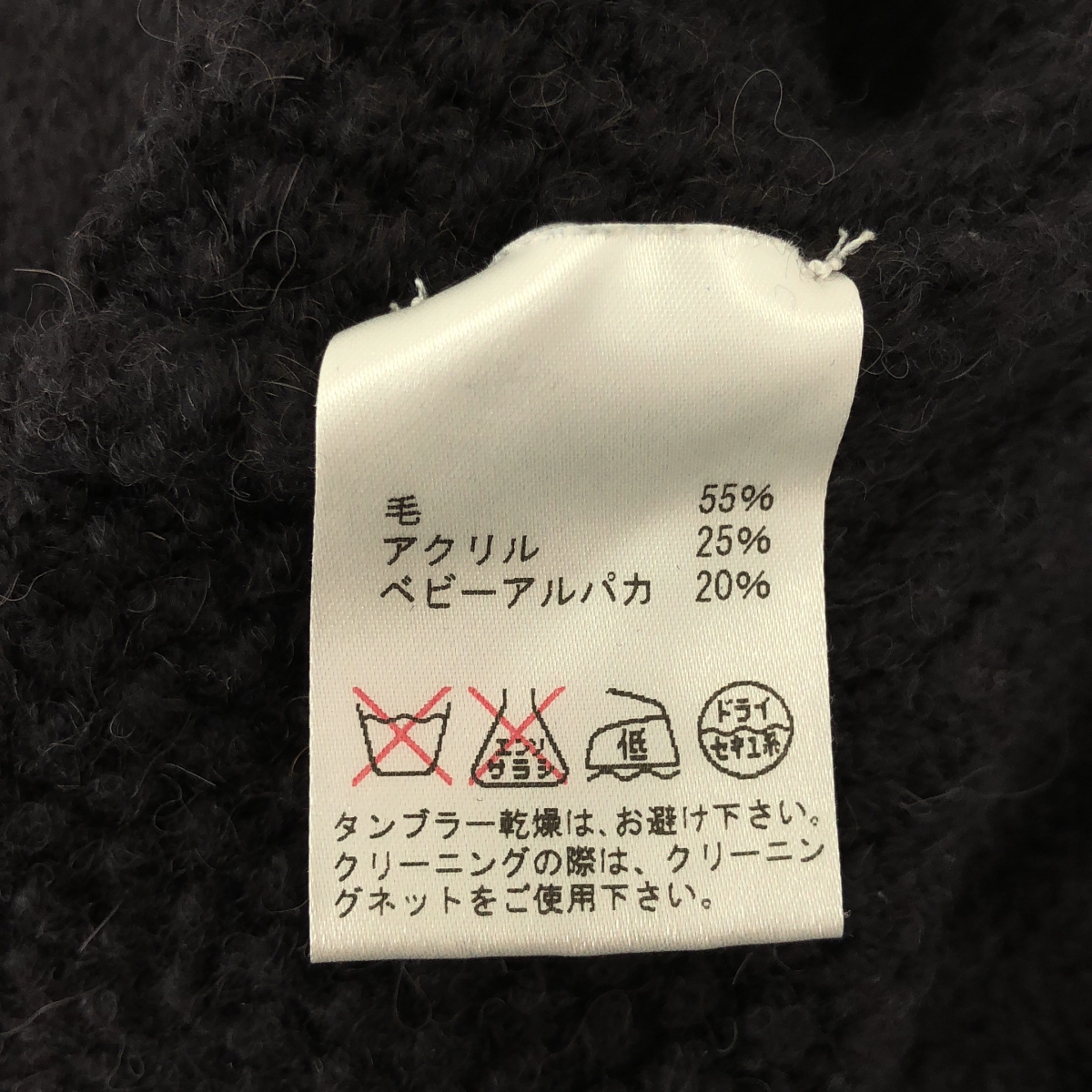 JUN MIKAMI / ジュンミカミ ウール アルパカ ボディースーツ ニット