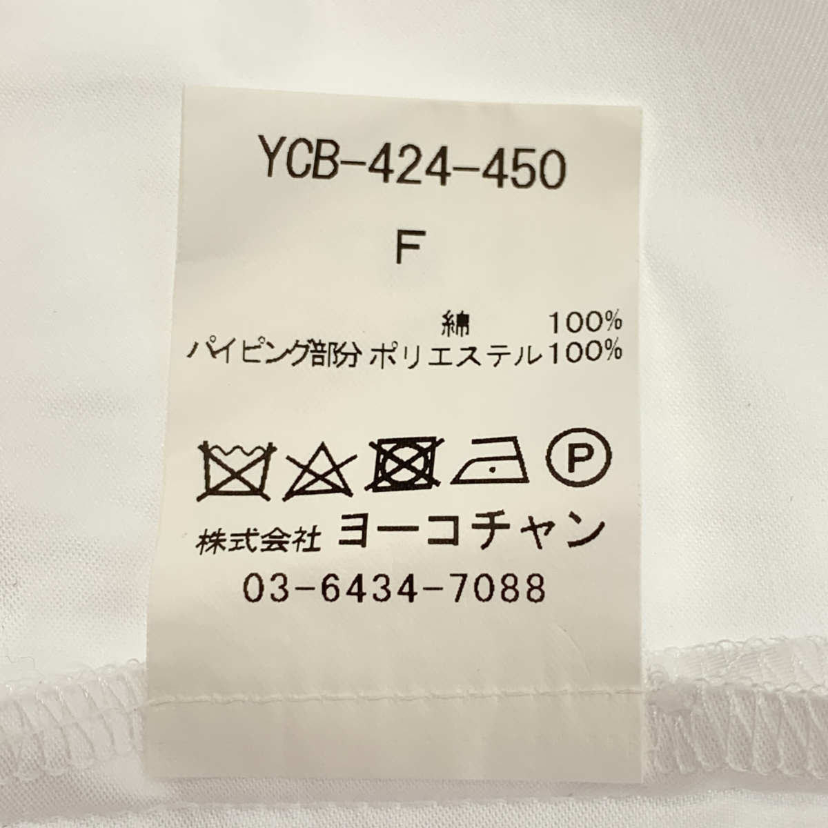 YOKO CHAN / ヨーコチャン ボリュームラッフル コットン シャツ