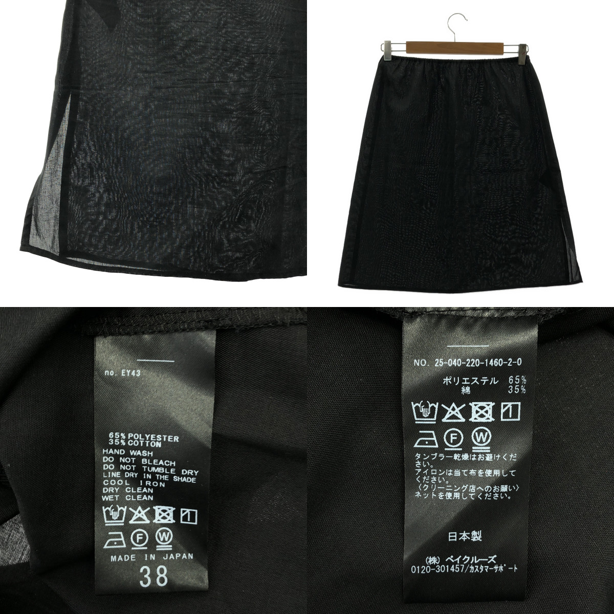 Framework / フレームワーク シャーリングワンピース