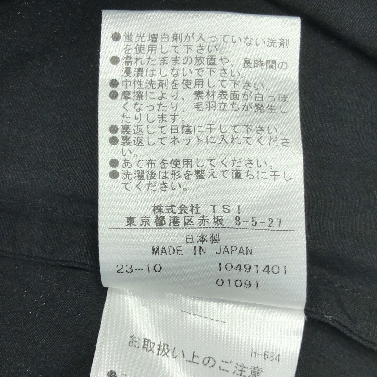 MARGARET HOWELL / マーガレットハウエル HIGHDENSE COTTON SILK コットン シルク スカート