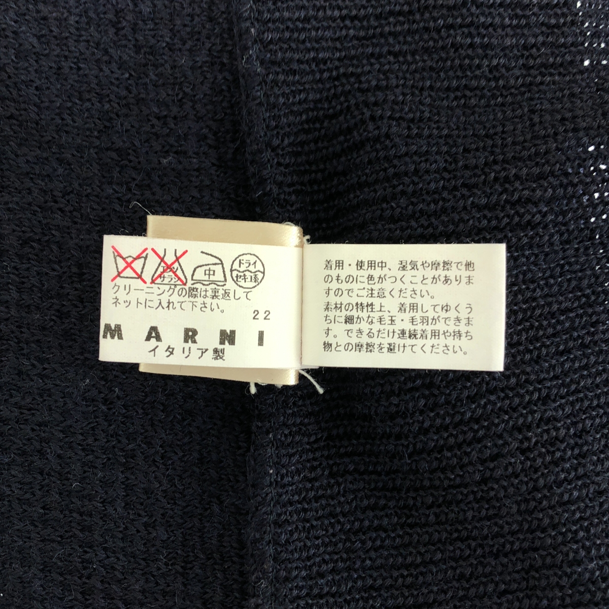 MARNI / マルニ ボタンレス ニット カーディガン