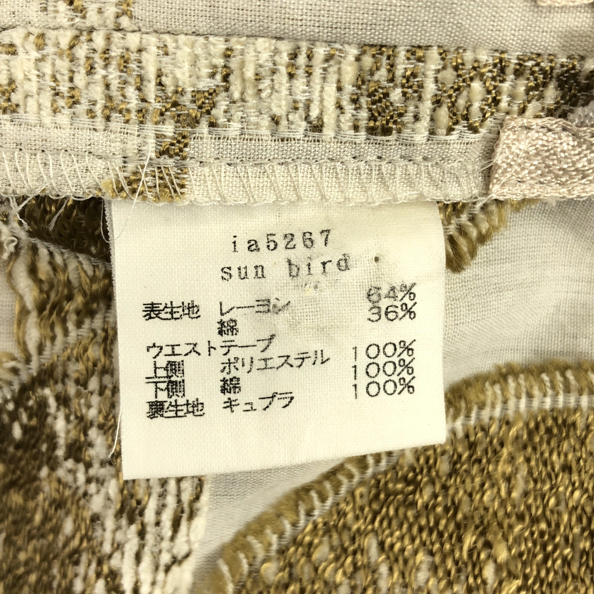 mina perhonen / ミナペルホネン sun bird レーヨン コットン ジャガード スカート