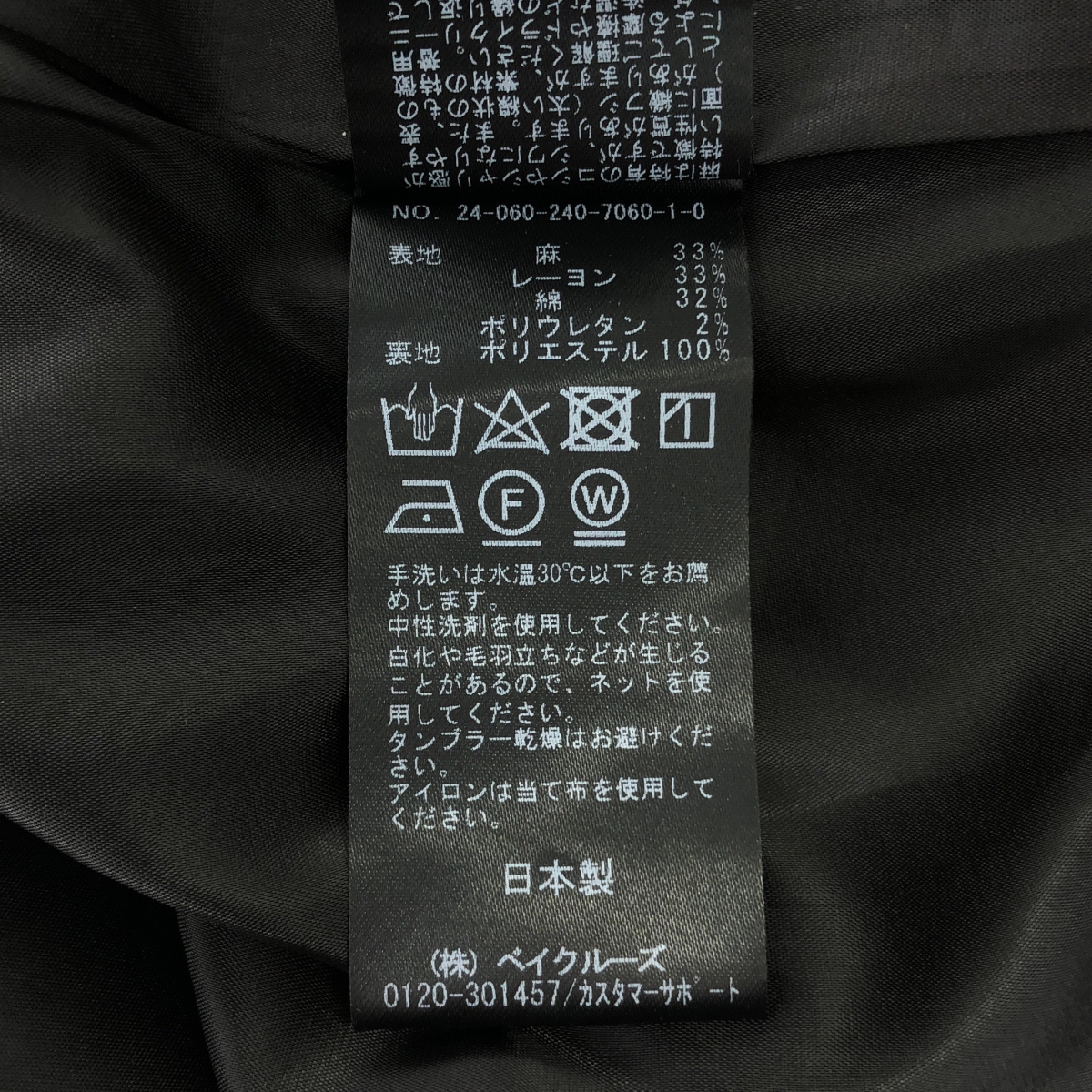 NOBLE / ノーブル コットンリネンAラインマキシスカート