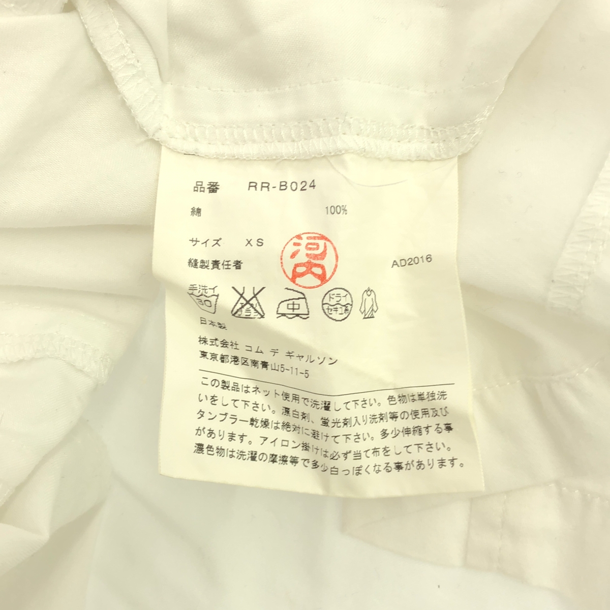 COMME des GARCONS COMME des GARCONS / コムコム コットン キーネック プルオーバーブラウス シャツ