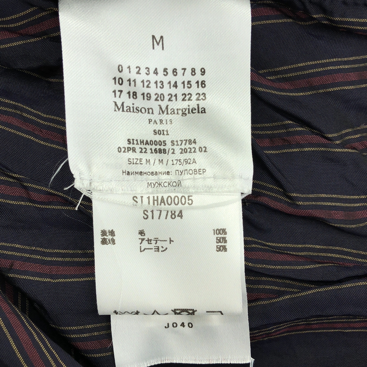 Maison Margiela / メゾンマルジェラ ダメージ加工 ストライプ クルーネックセーター