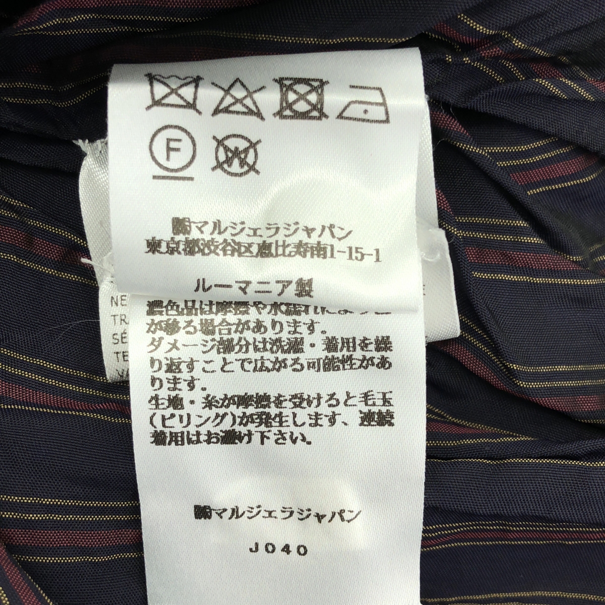 Maison Margiela / メゾンマルジェラ ダメージ加工 ストライプ クルーネックセーター