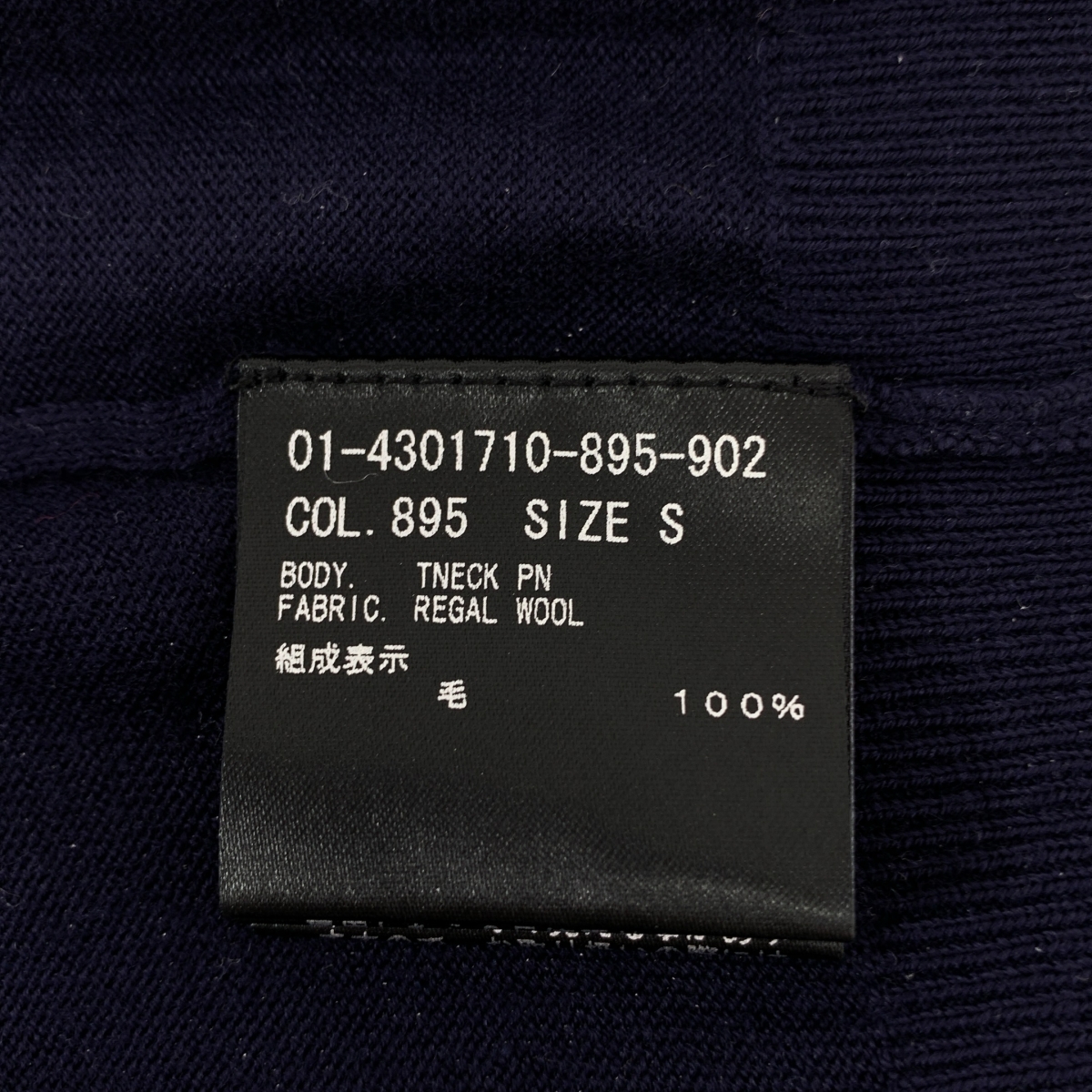 theory / セオリー ハイネック ニット セーター