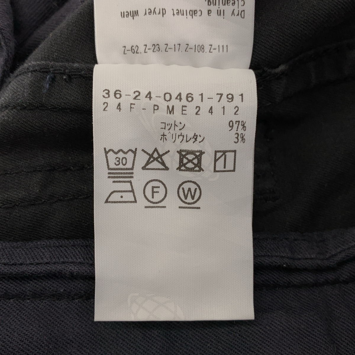 Engineered Garments / エンジニアドガーメンツ × Pilgrim Surf+Supply ベルテッド 裾ジップ パンツ