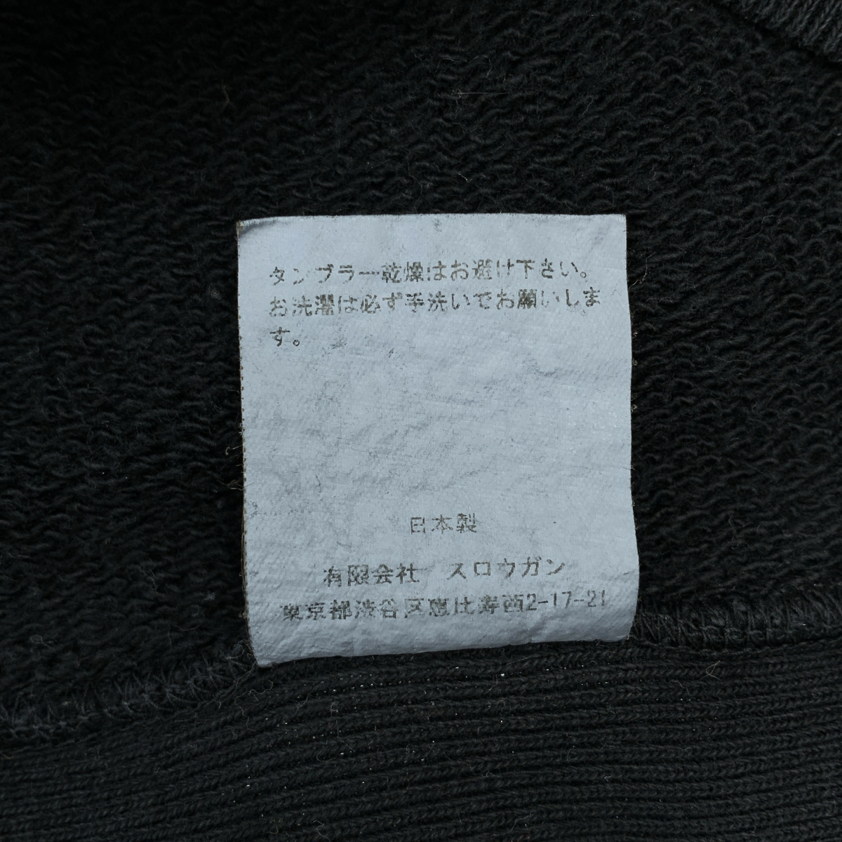 AUBERGE / オーベルジュ コットン 製品染め スウェット