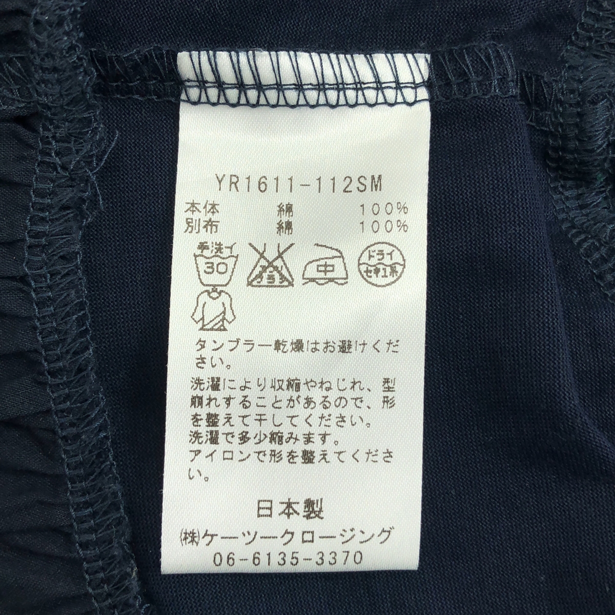 yori / ヨリ チェック切替 フリル  カットソー Tシャツ