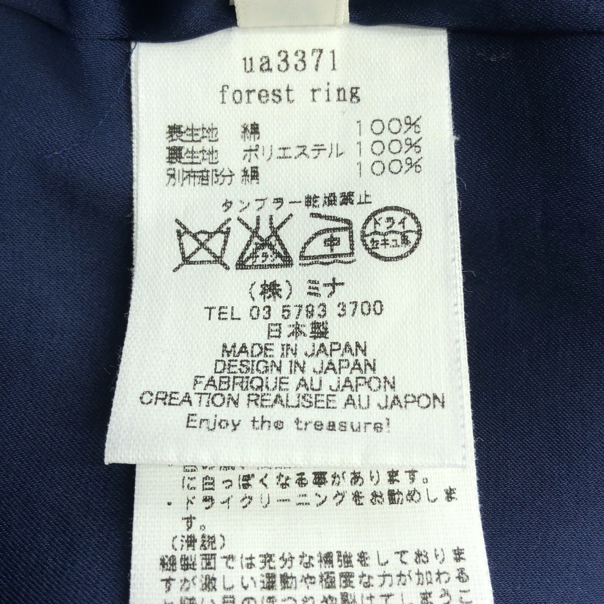 mina perhonen / ミナペルホネン forest ring コットン フォレストリング ワンピース