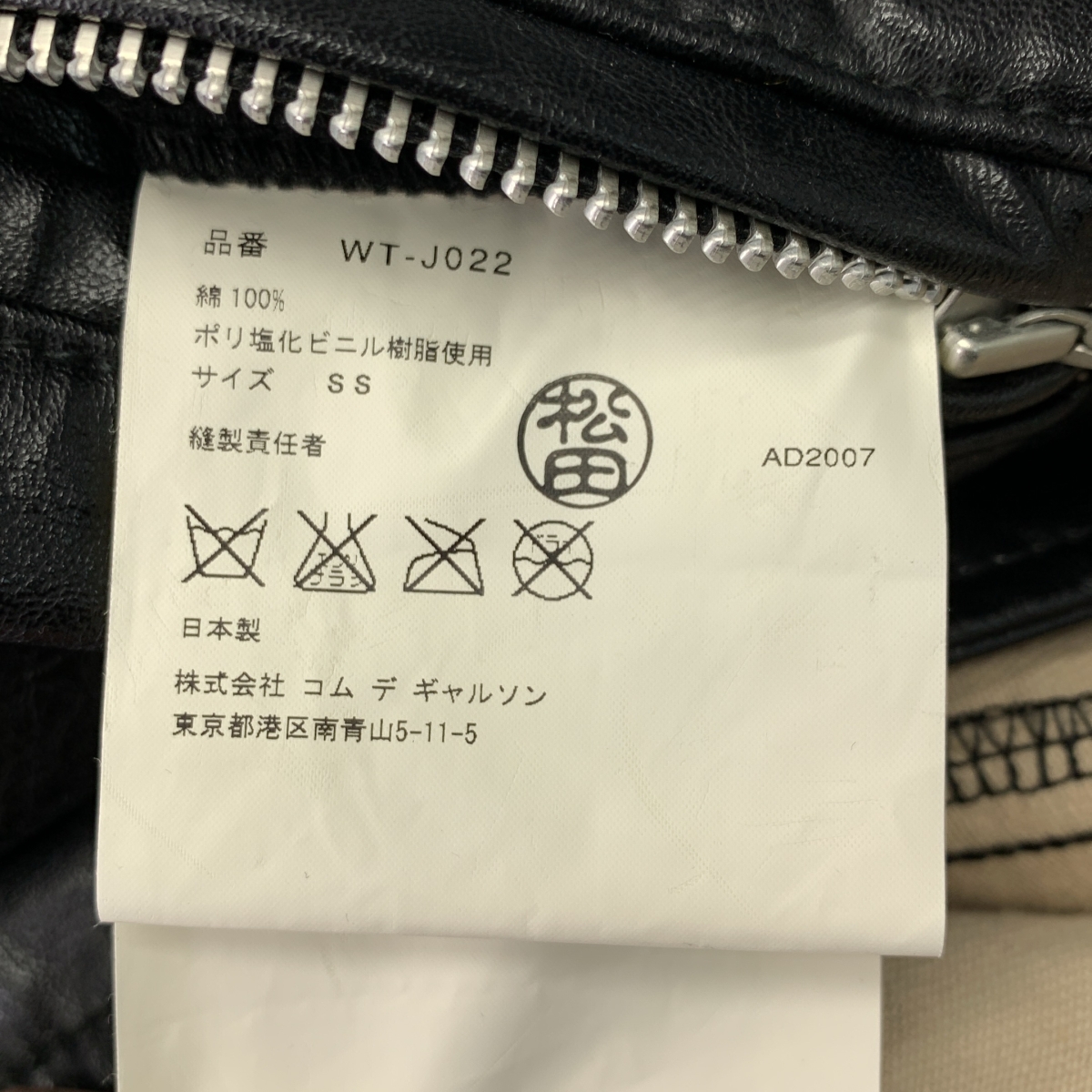 JUNYAWATANABE COMMEdesGARCONS MAN / ジュンヤワタナベマン ライダースジャケット