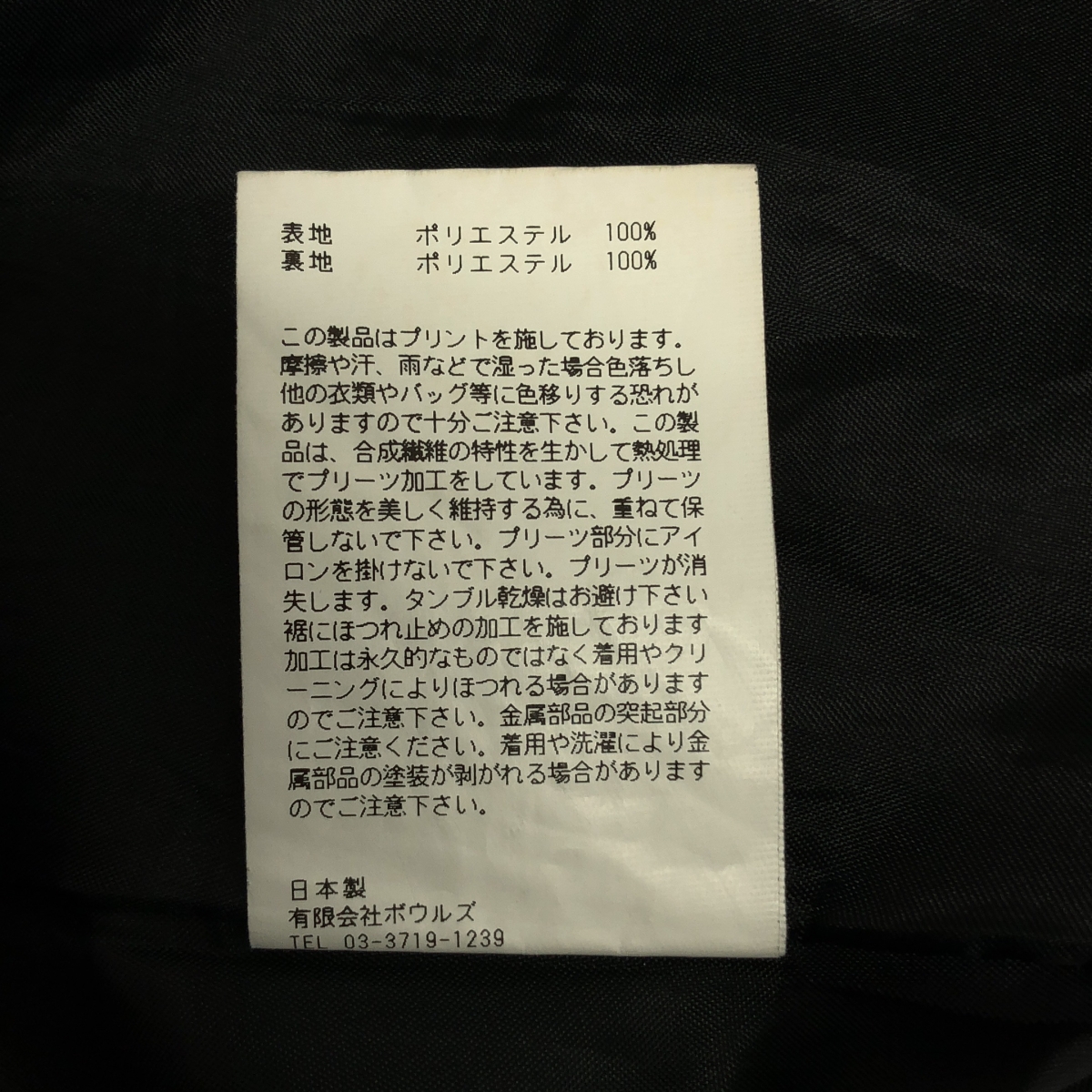 HYKE / ハイク PEBBLE PRINTED SKIRT / 総柄 プリーツ スカート / 裏地付き