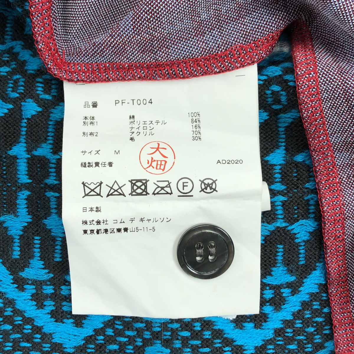 COMME des GARCONS HOMME PLUS / コムデギャルソンオムプリュス チェック ノルディック 切替 ロング カーディガン シャツ