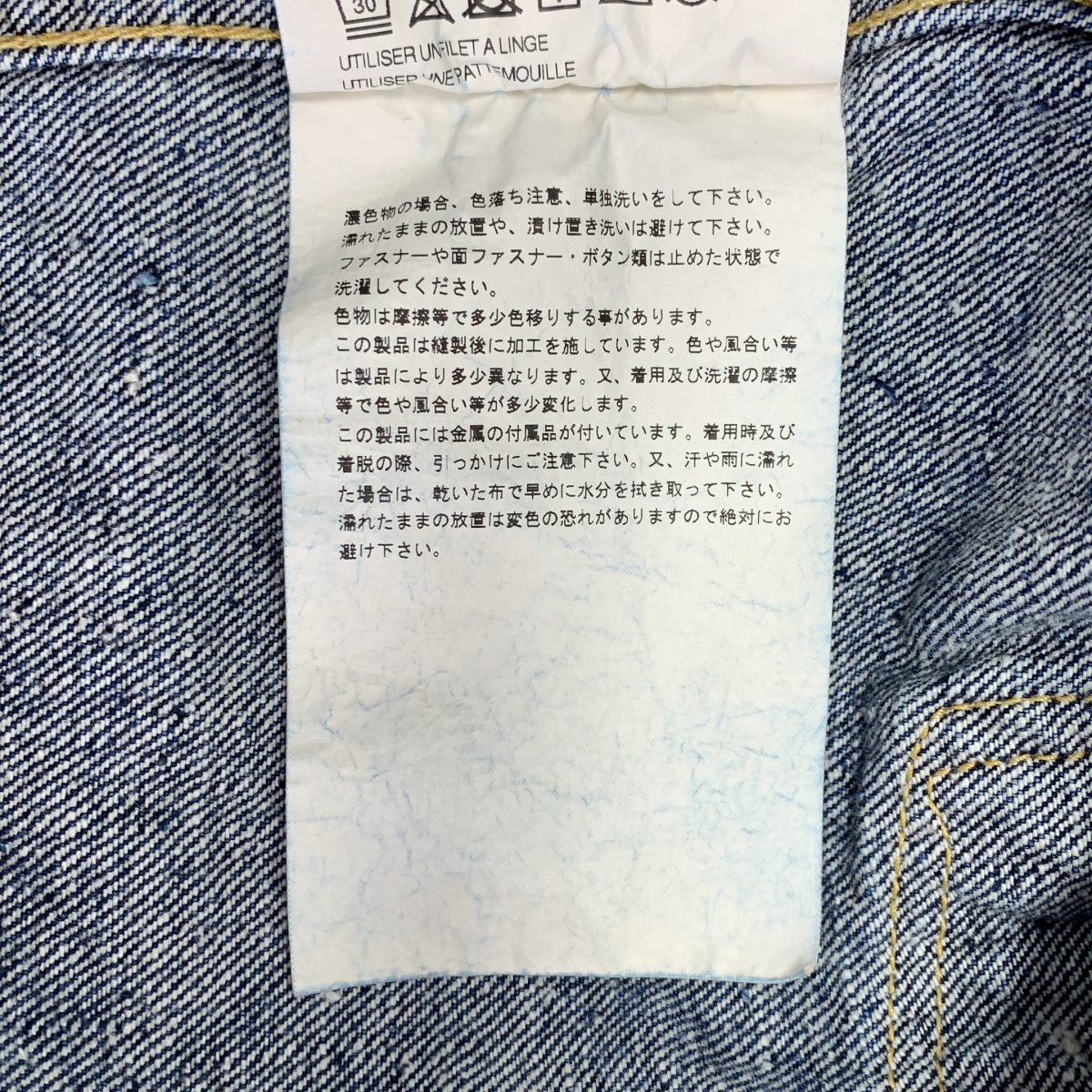 eye JUNYA WATANABE COMME des GARCONS MAN / アイジュンヤワタナベ マン ×NEW MANUAL W-Name Denim Jacket デニム ジャケット