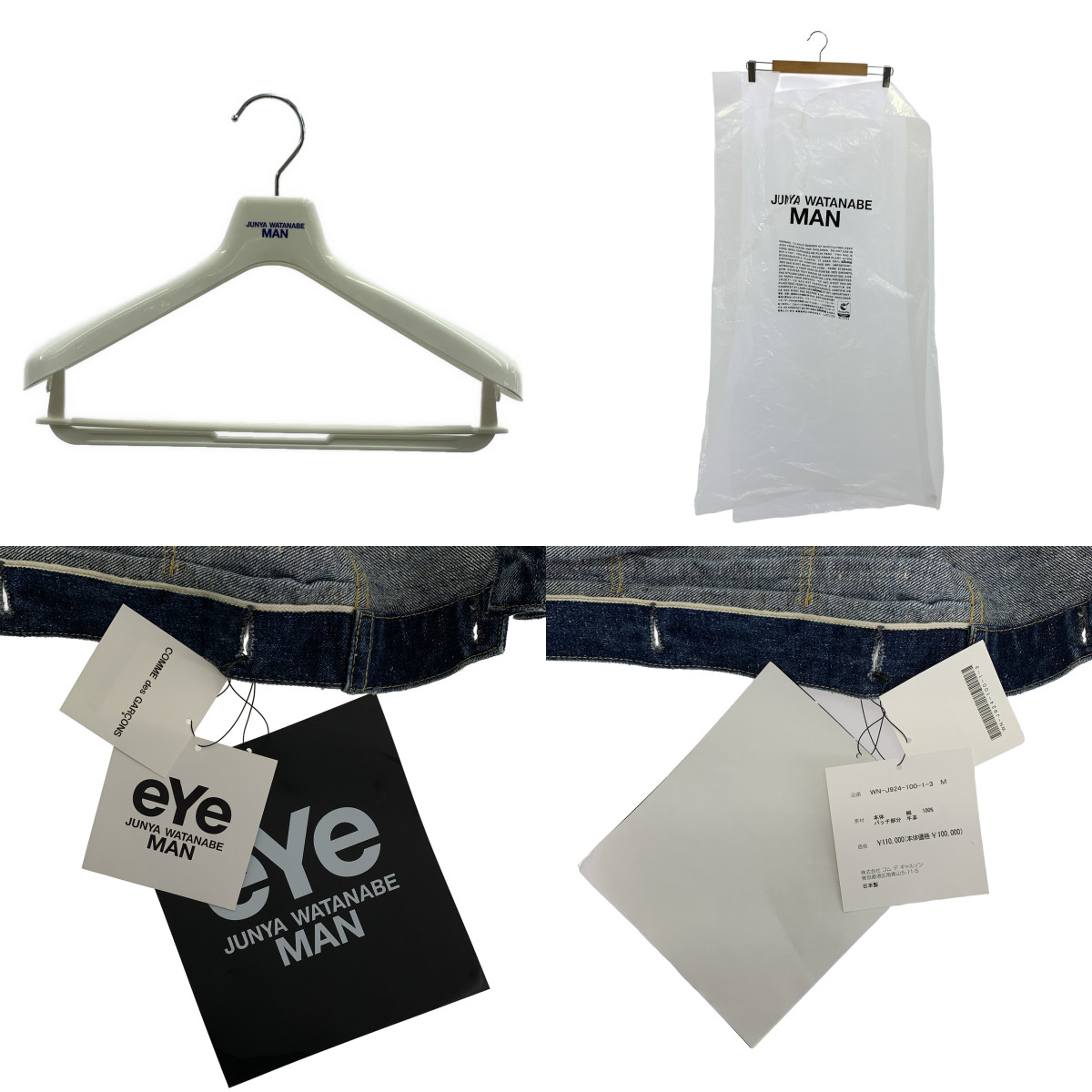 eye JUNYA WATANABE COMME des GARCONS MAN / アイジュンヤワタナベ マン ×NEW MANUAL W-Name Denim Jacket デニム ジャケット