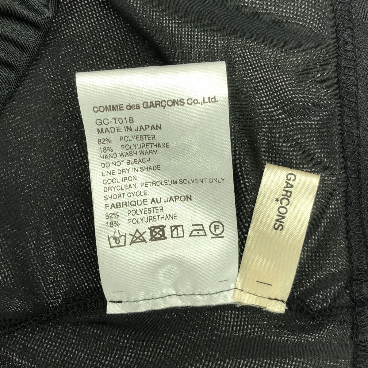 COMME des GARCONS / コムデギャルソン ポリエステル リボン装飾  レギンス イージーパンツ