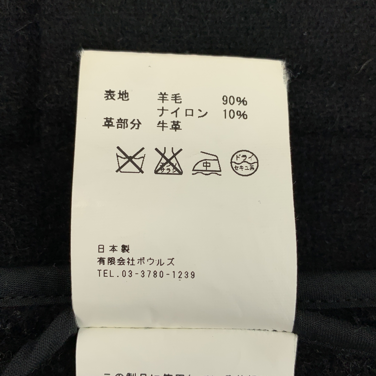 HYKE / ハイク ウール メルトン ダッフル コート