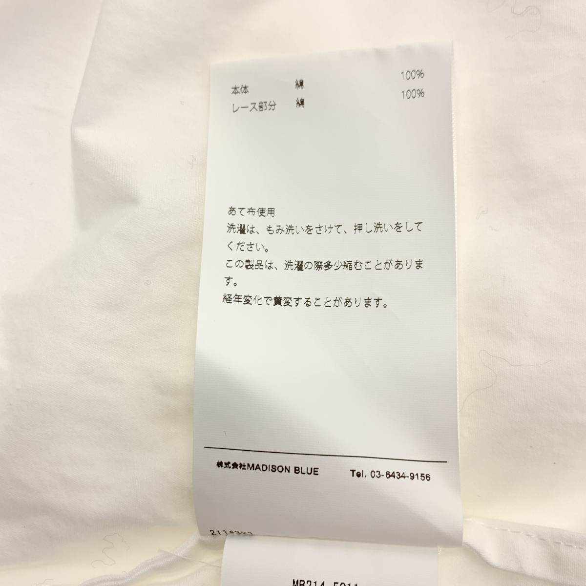 MADISON BLUE / マディソンブルー ワンポイントロゴ レースフリルウォッシュドアウトブラウス シャツ