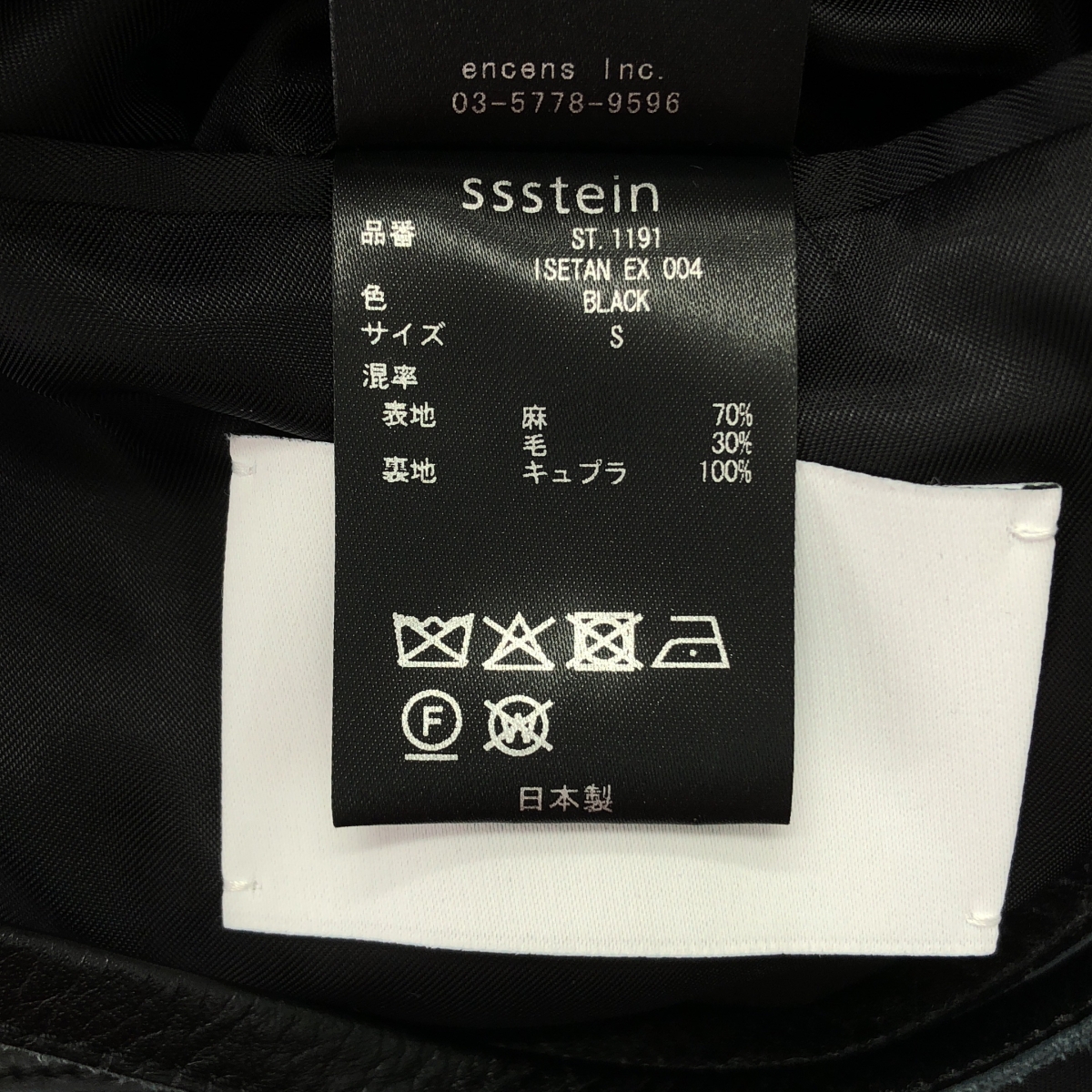 stein / シュタイン ISETAN EX 004 /  LINEN WOOL SINGLE BREASTED LONG JACKET ロング ジャケット