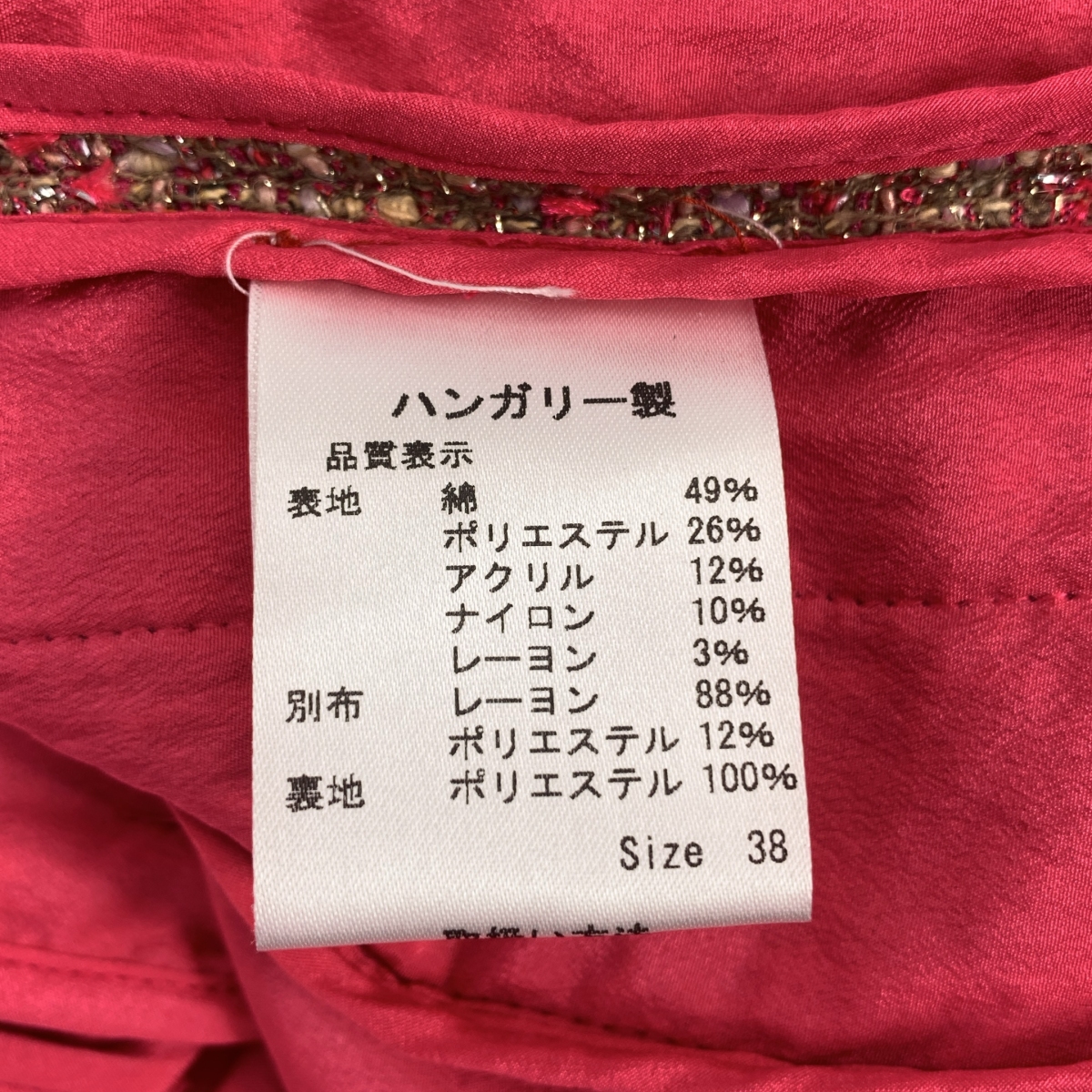 RED VALENTINO / レッドヴァレンティノ セットアップ / ツイード ジャケット タック スカート