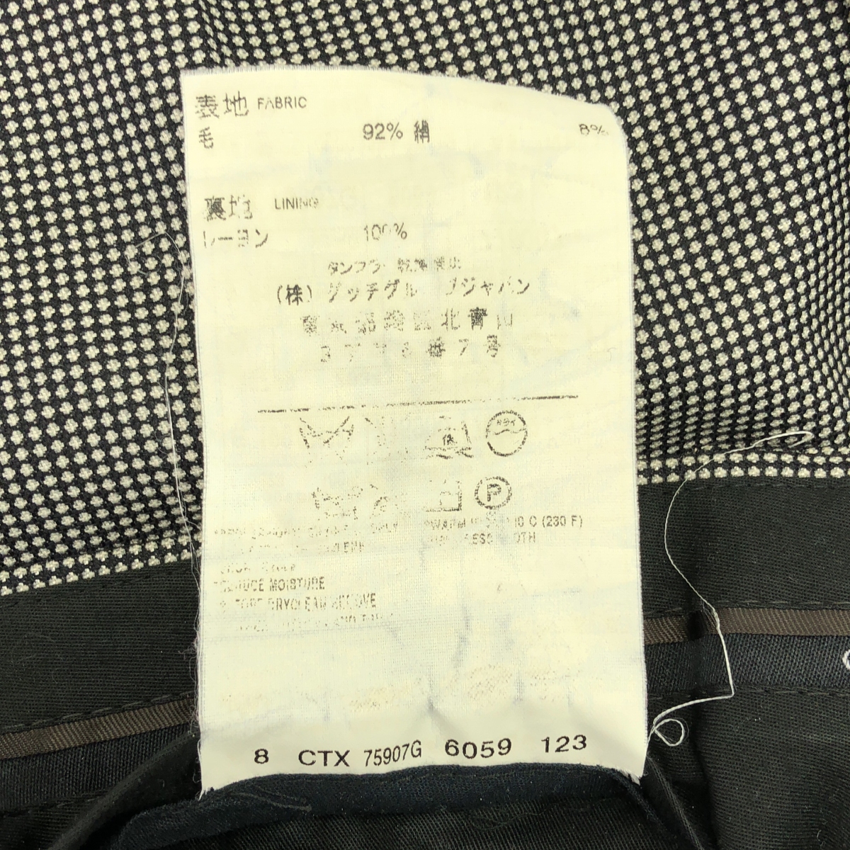 GUCCI / グッチ トムフォード期 スラックス パンツ