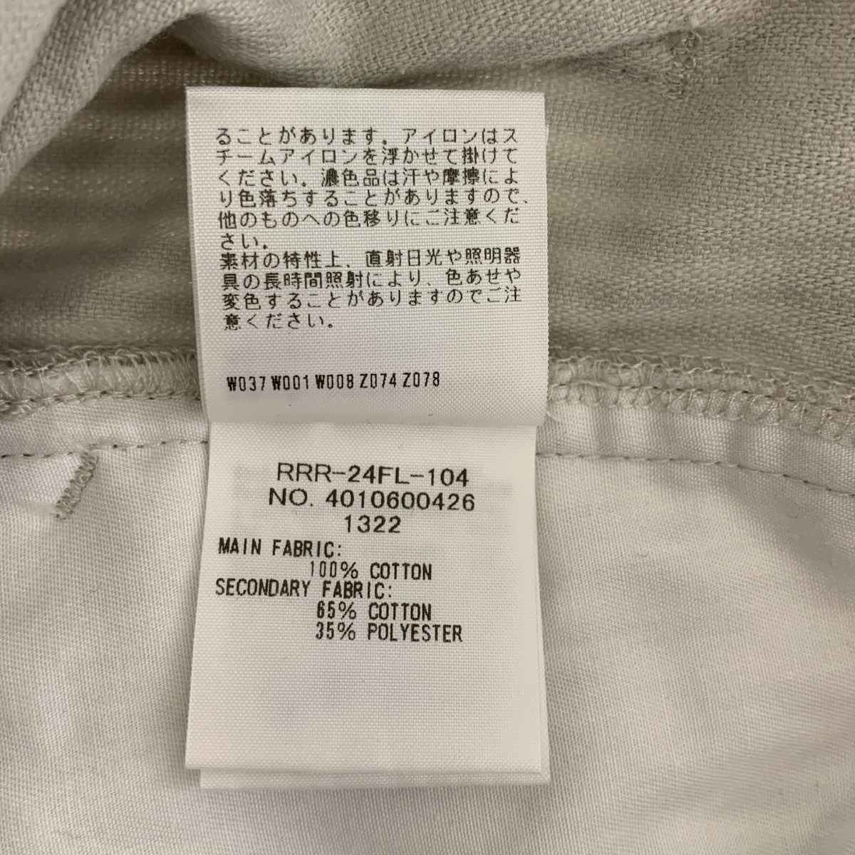 RHC Ron Herman / アールエイチシーロンハーマン コーデュロイ ワイド パンツ