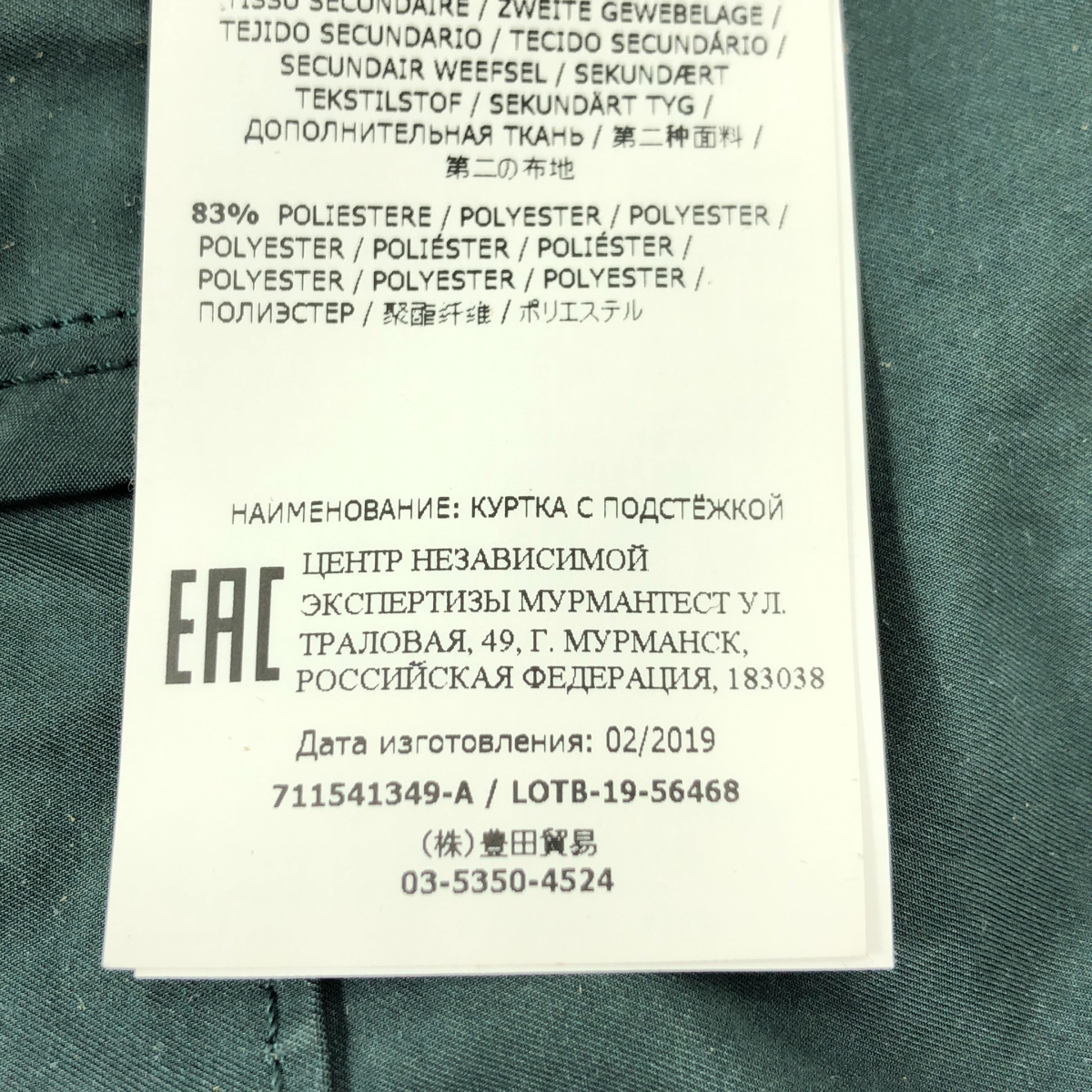 STONE ISLAND / ストーンアイランド DAVID-TC ムートンライナー フーデッド ダウンブルゾン