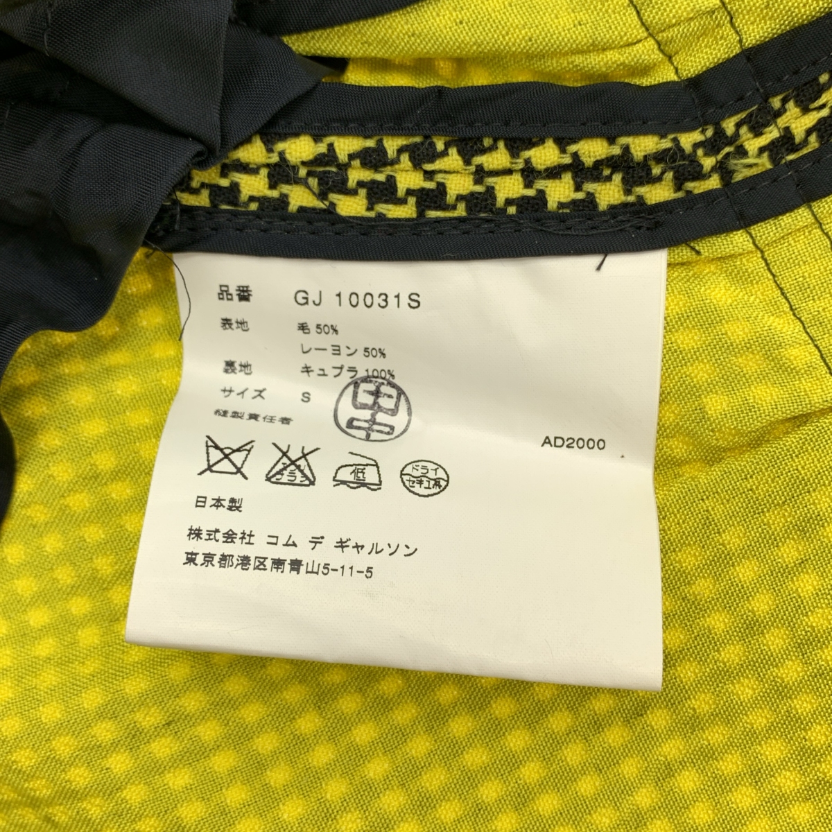 COMME des GARCONS / コムデギャルソン 迷彩テープ 千鳥柄 ウールレーヨン テーラードジャケット