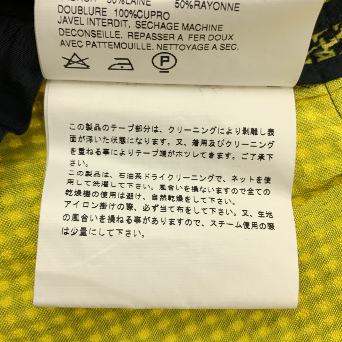 COMME des GARCONS / コムデギャルソン 迷彩テープ 千鳥柄 ウールレーヨン テーラードジャケット