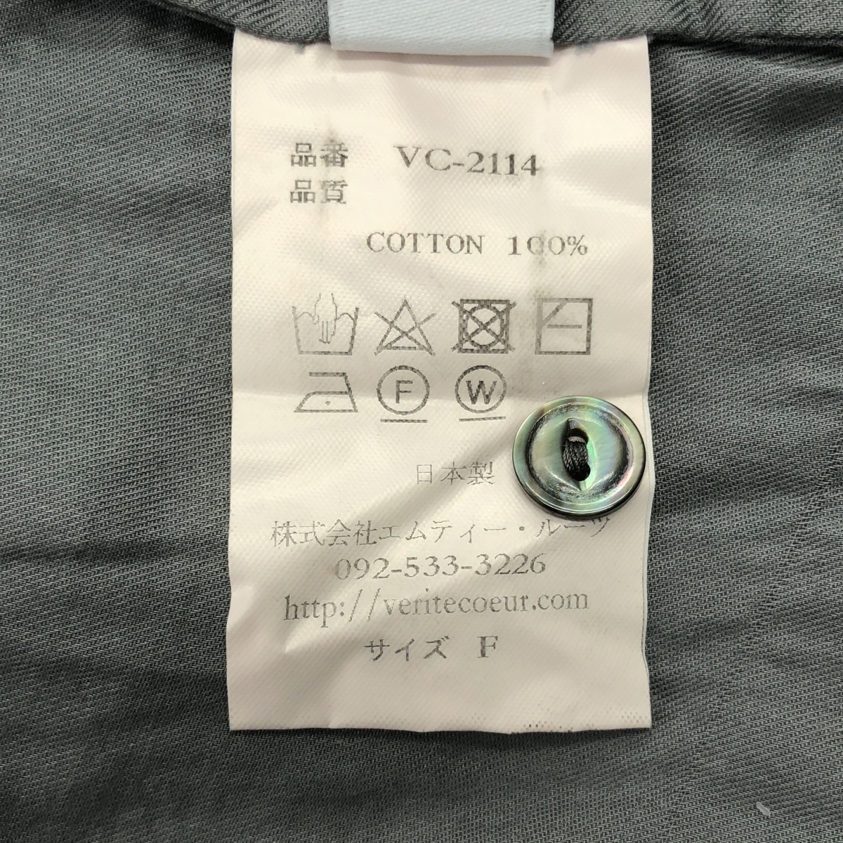 veritecoeur / ヴェリテクール コットン ノーカラー シャツ