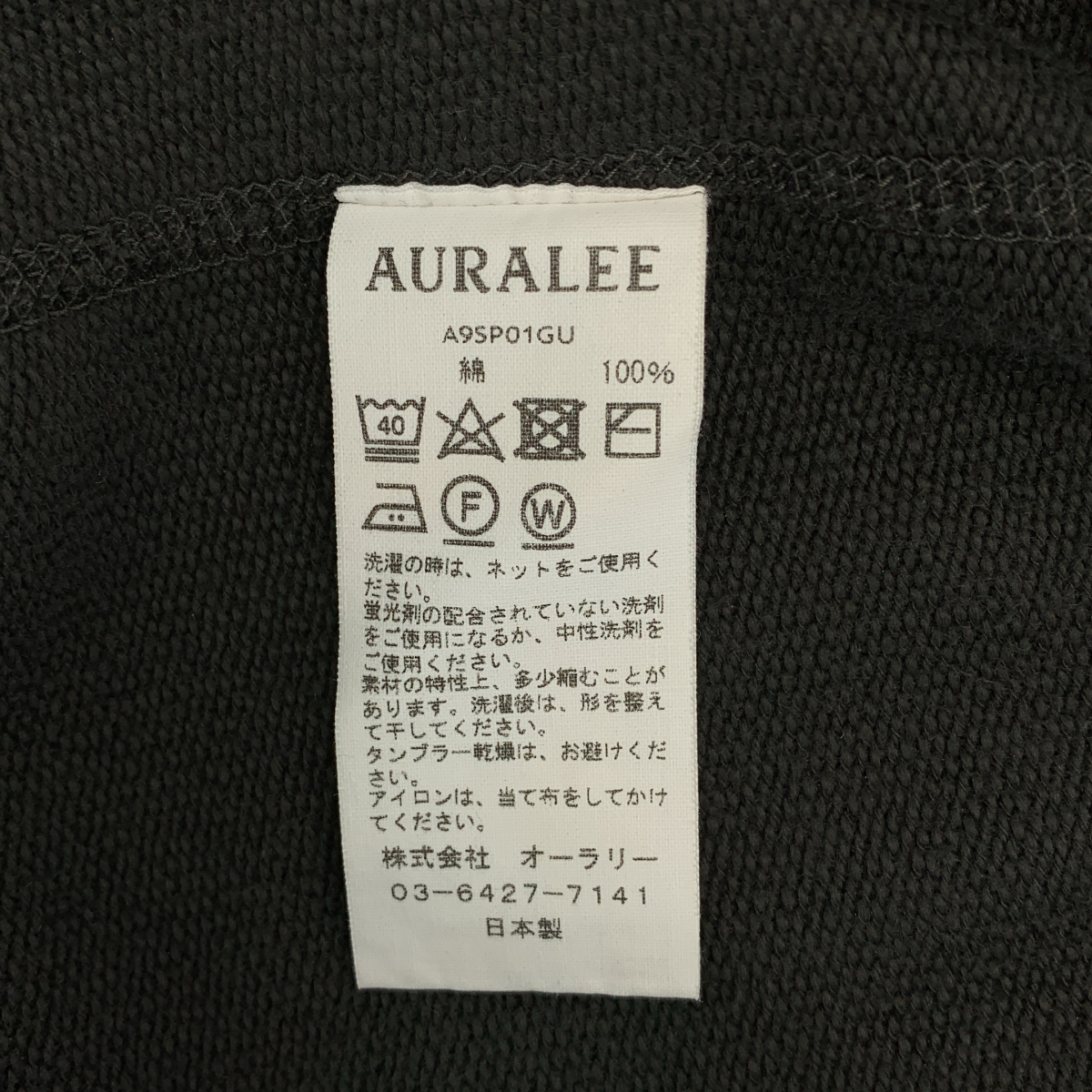 AURALEE / オーラリー SUPPER SOFT SWEAT BIG P/O PARKA パーカ