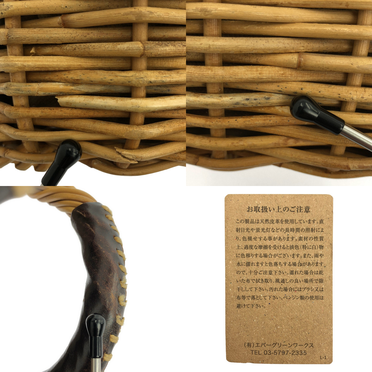 ebagos / エバゴス ラビットファー リネン被せ カゴバッグ