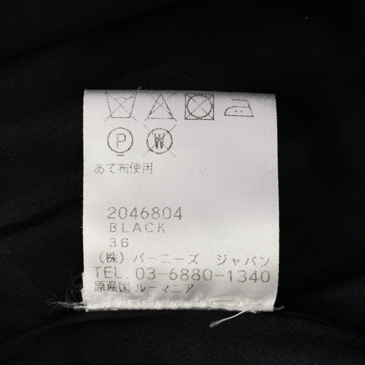 KOCHE / コシェ ウール ボタンレス ベルテッド トレンチコート